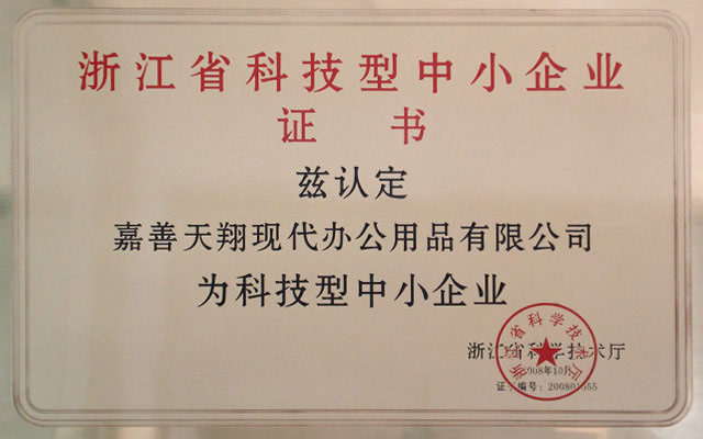 Tianxiang Modern Office Appliance Co., Ltd