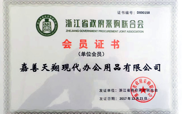 Tianxiang Modern Office Appliance Co., Ltd