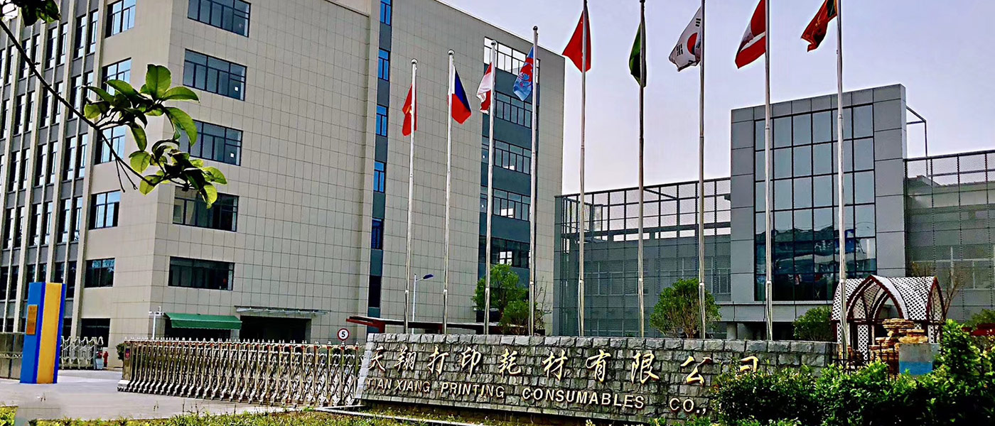 Tianxiang Modern Office Appliance Co., Ltd